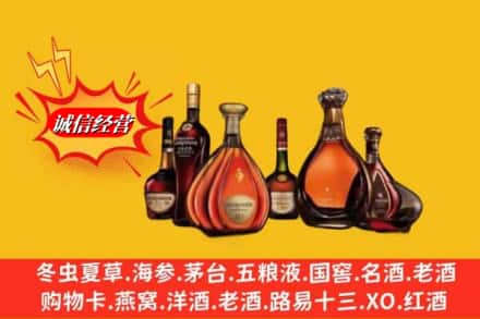 错那县鉴定高价回收马爹利蓝带洋酒