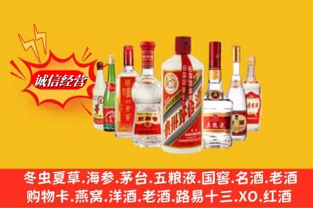 错那县回收名酒