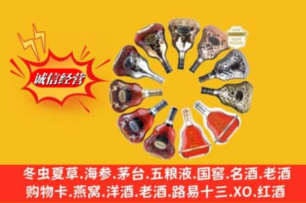 错那县鉴定高价回收XO洋酒