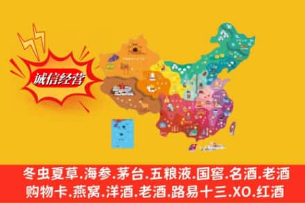 错那县烟酒回收地址