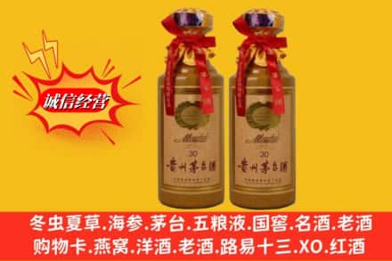 错那县回收30年茅台酒