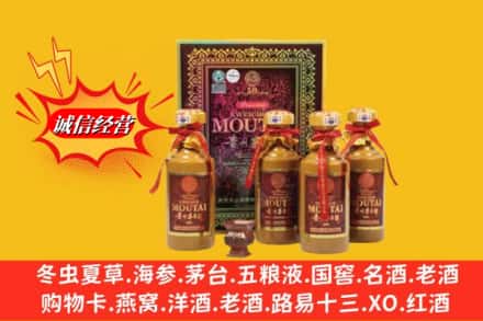 错那县回收50年茅台酒