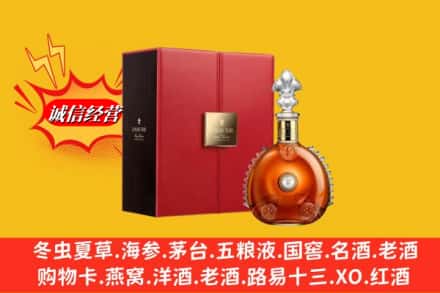 错那县鉴定高价回收路易十三洋酒