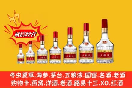 错那县回收五粮液