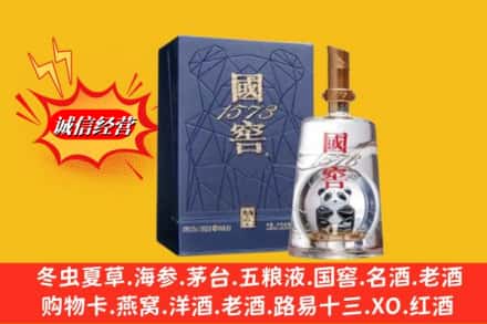 错那县鉴定高价回收国窖1573