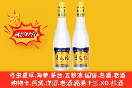 错那县求购回收杏花村酒
