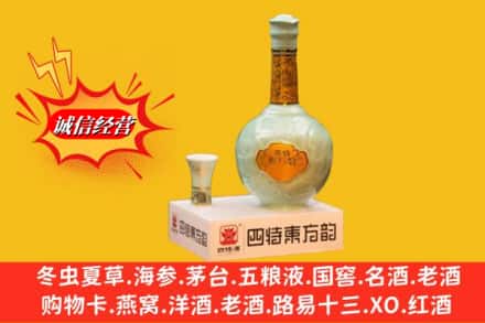 错那县回收四特酒