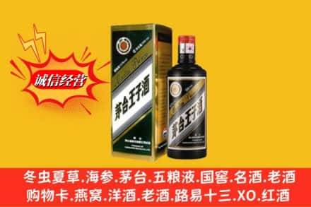 错那县回收王子酒