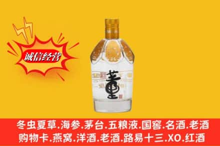 错那县回收老董酒