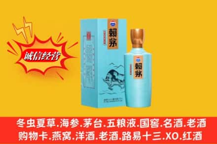 错那县回收赖茅