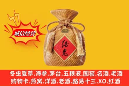 错那县回收酒鬼酒