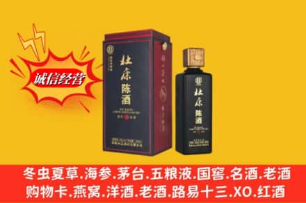 错那县回收杜康