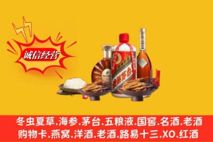 错那县回收礼品