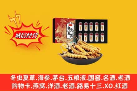 错那县回收冬虫夏草