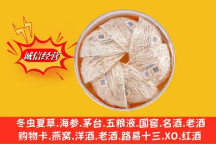 错那县回收燕窝
